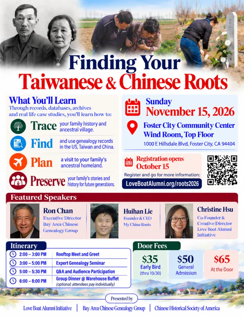 講座海報：Finding Your Taiwanese & Chinese Roots，11 月 15 日在 Foster City，列出講者、日程和票價