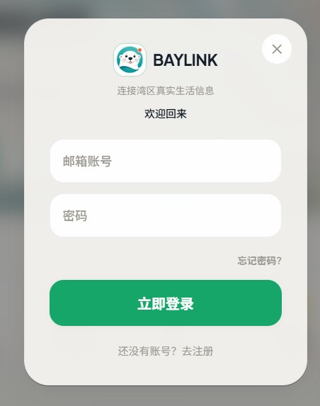 Step 1: Log in to BAYLINK screenshot