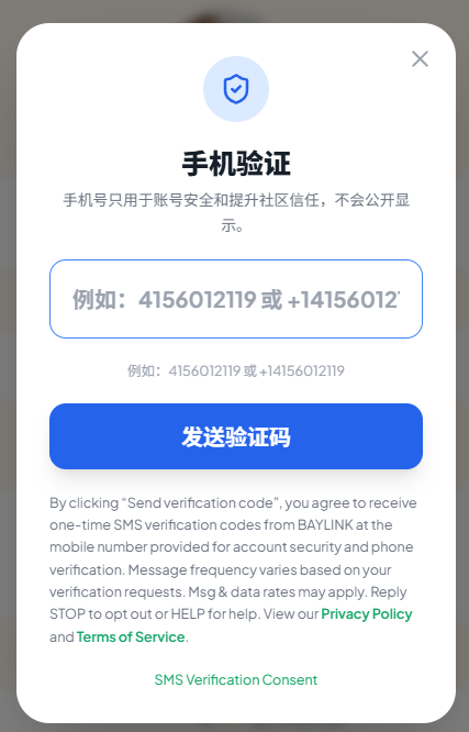Step 3: Enter mobile number and review consent disclosure screenshot